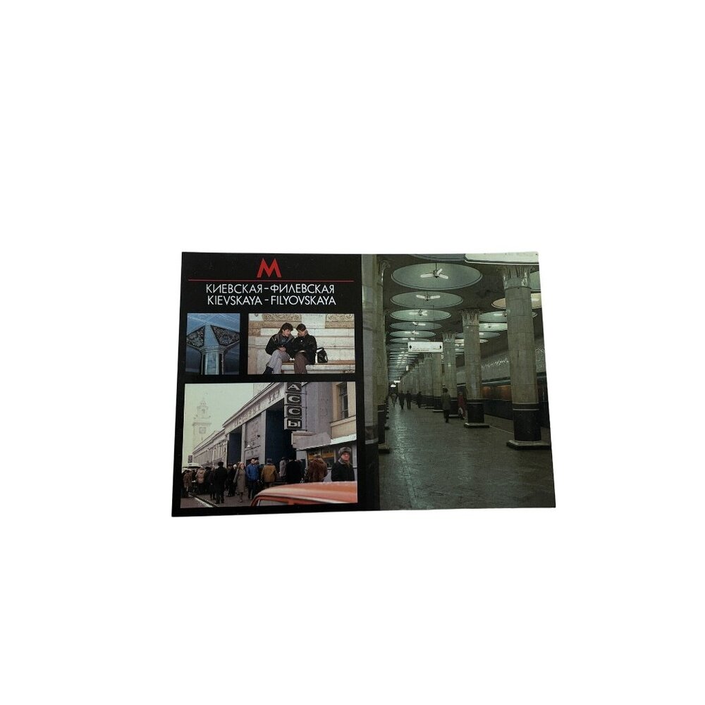 Vintage Postcard Russian Moscow Subway Train Station u Non Topographical Standar